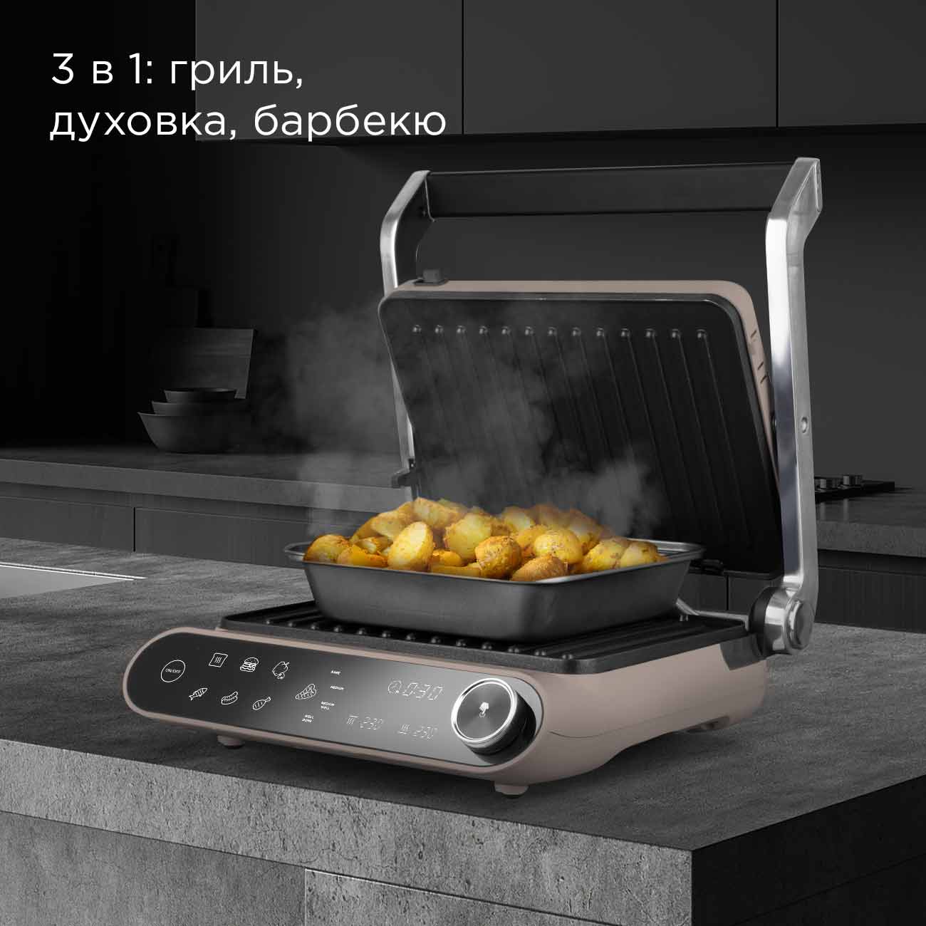 

Гриль REDMOND GM303 бежевый, GM303