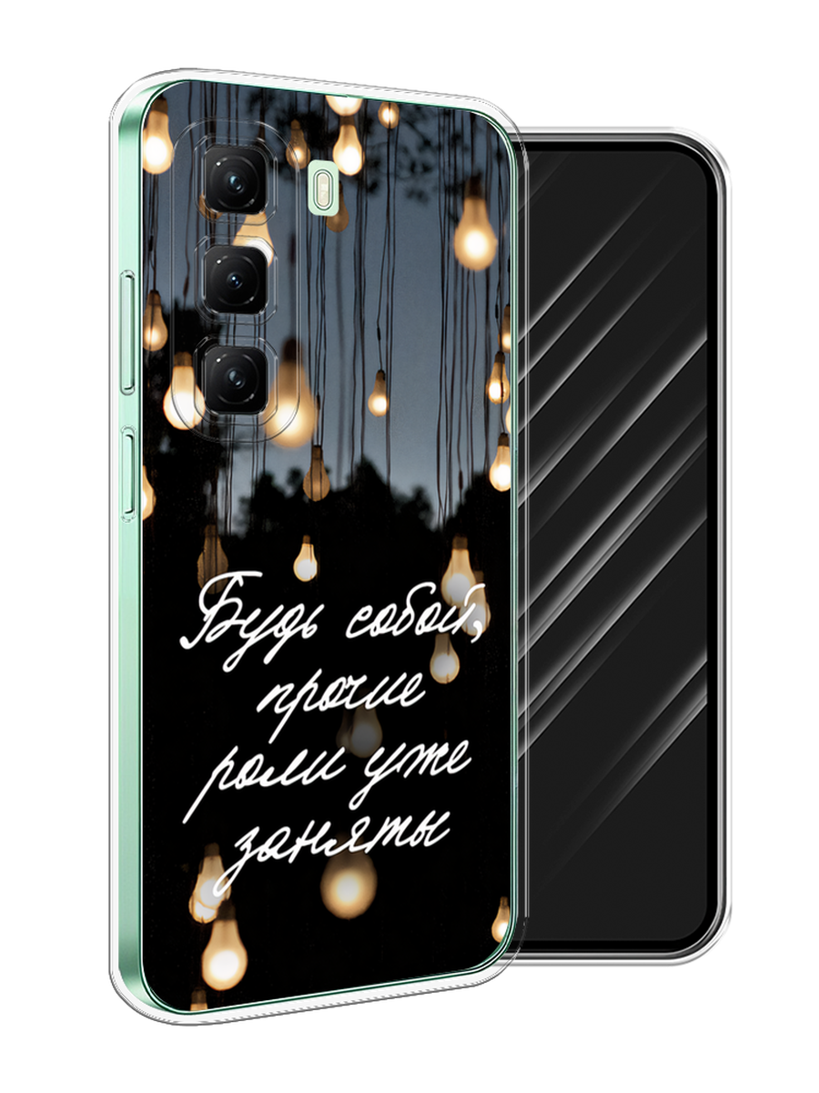 

Чехол Awog на Infinix Hot 50 4G "Будь собой", Черный;серый;желтый, 3106550-1