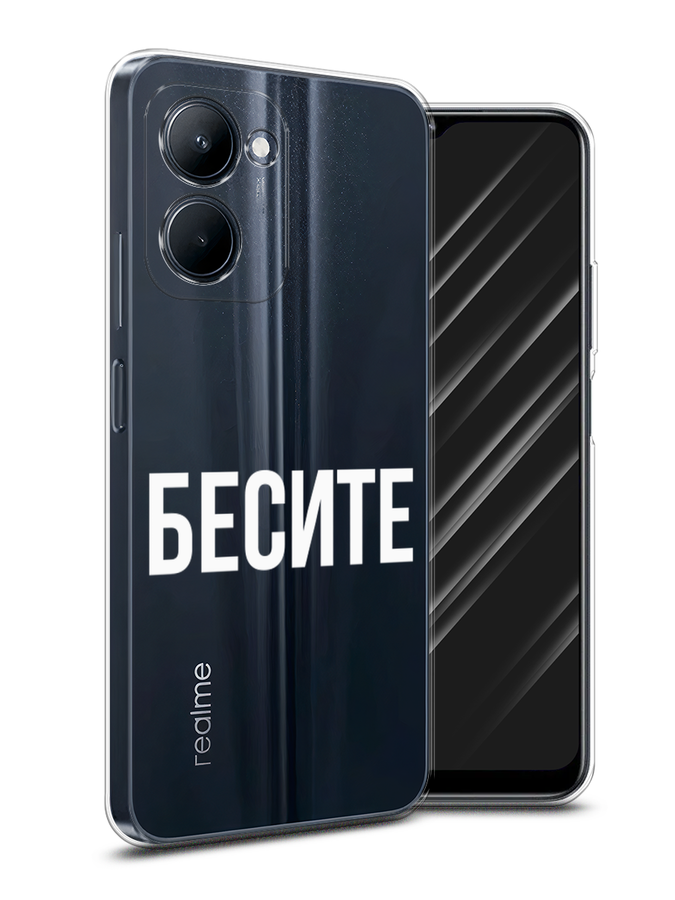 

Чехол Awog на Realme C33 "Бесите", Прозрачный;бежевый;белый, 2511350-6