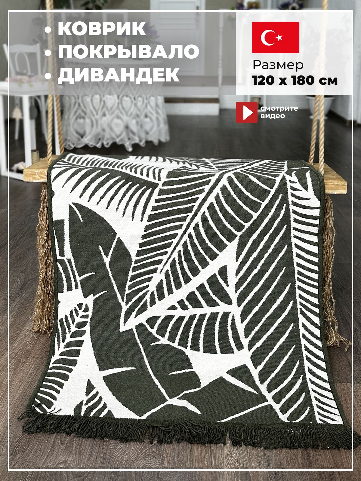 

Ковер купипол Килим К1491 1,2*1,8 м прямоугольник, Килим