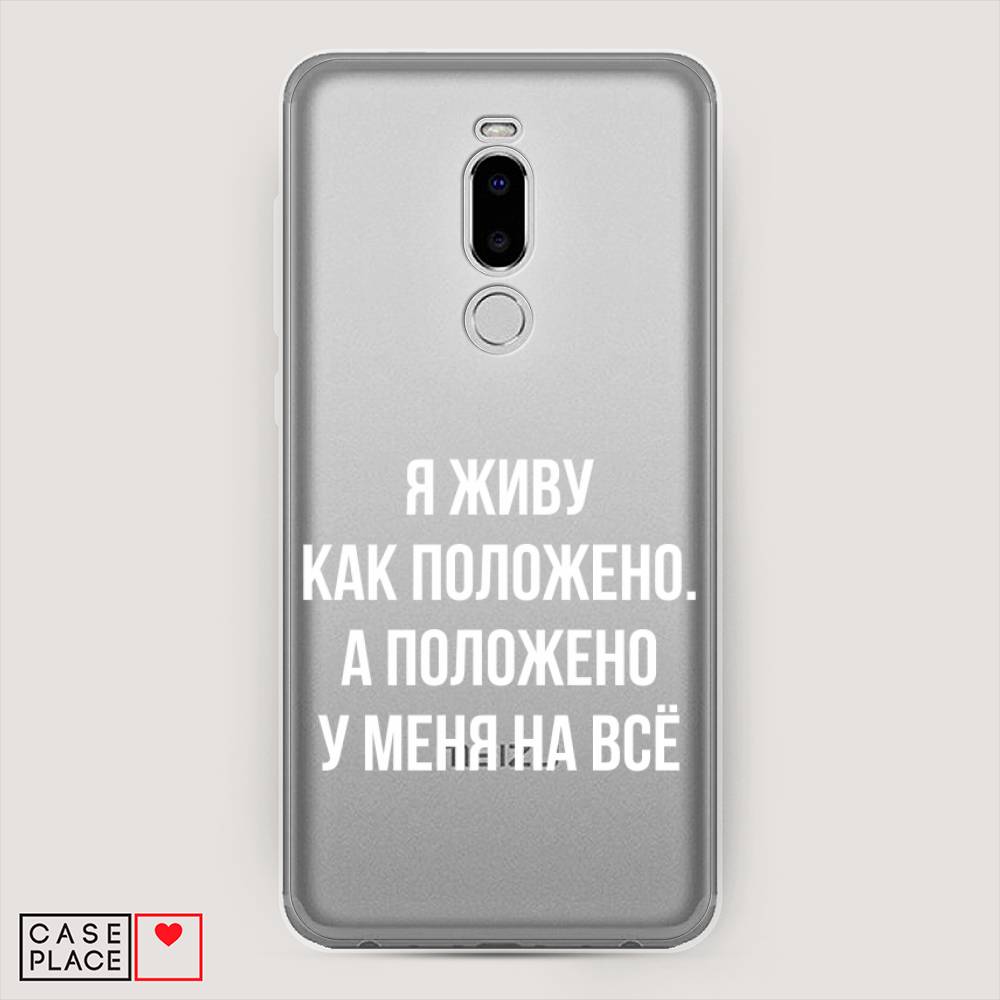 фото Чехол awog "живу как положено" для meizu note 8