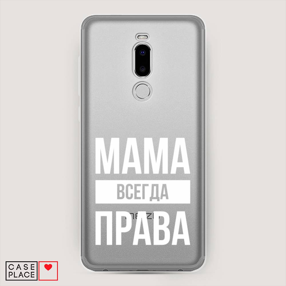 

Чехол Awog на Meizu Note 8 "Мама права", Серый;прозрачный;белый, 73050-6