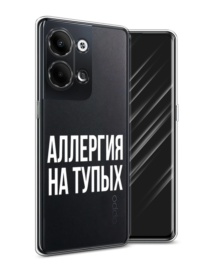 

Чехол Awog на Oppo Reno 9 "Аллергия на тупых", Прозрачный;бежевый, 2512750-6