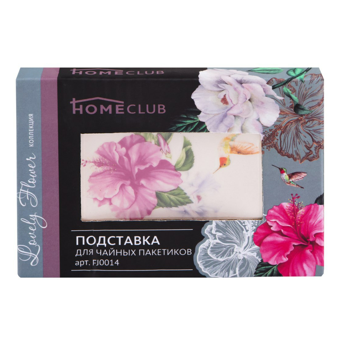 

Подставка для чайных пакетиков Homeclub Lovely Flower 12 см