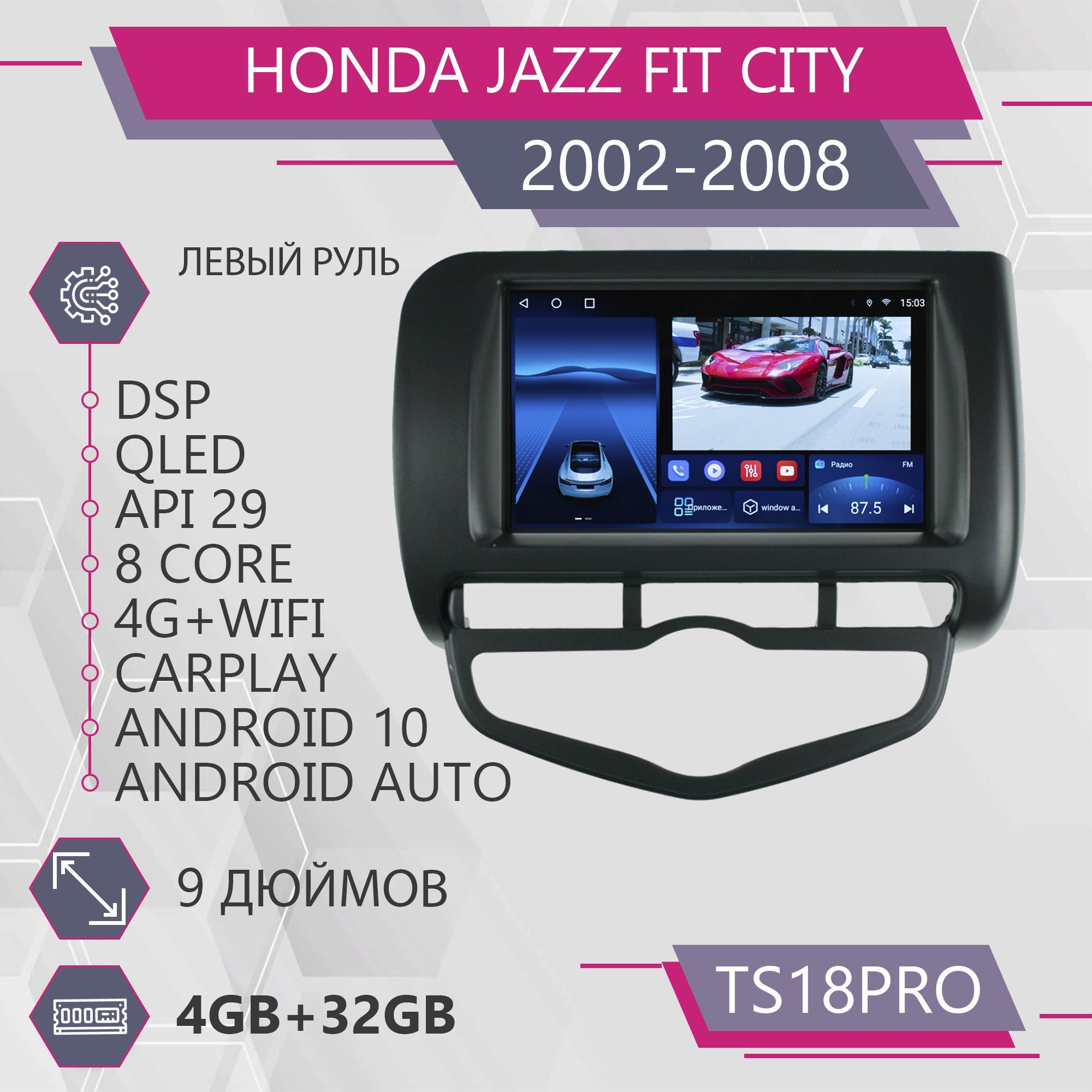 Магнитола Точка Звука TS18Pro для Honda Jazz Fit City / Хонда Джаз Фит Сити 4+32GB