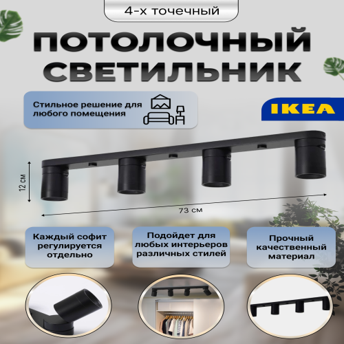 Потолочный светильник IKEA 804.150.86, белый, 30x30 см, металл