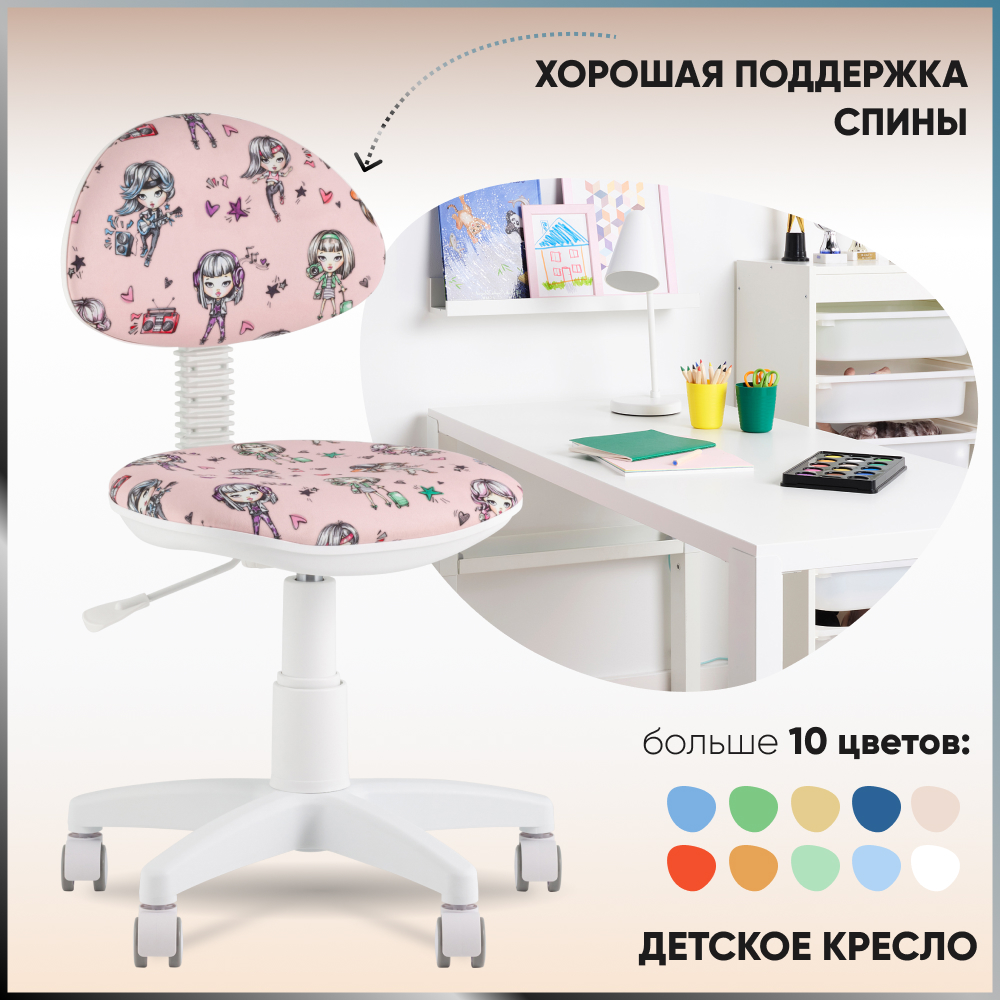 

Кресло компьютерное детское УМКА Princesski Stool Group пластик белый, Серый, Умка