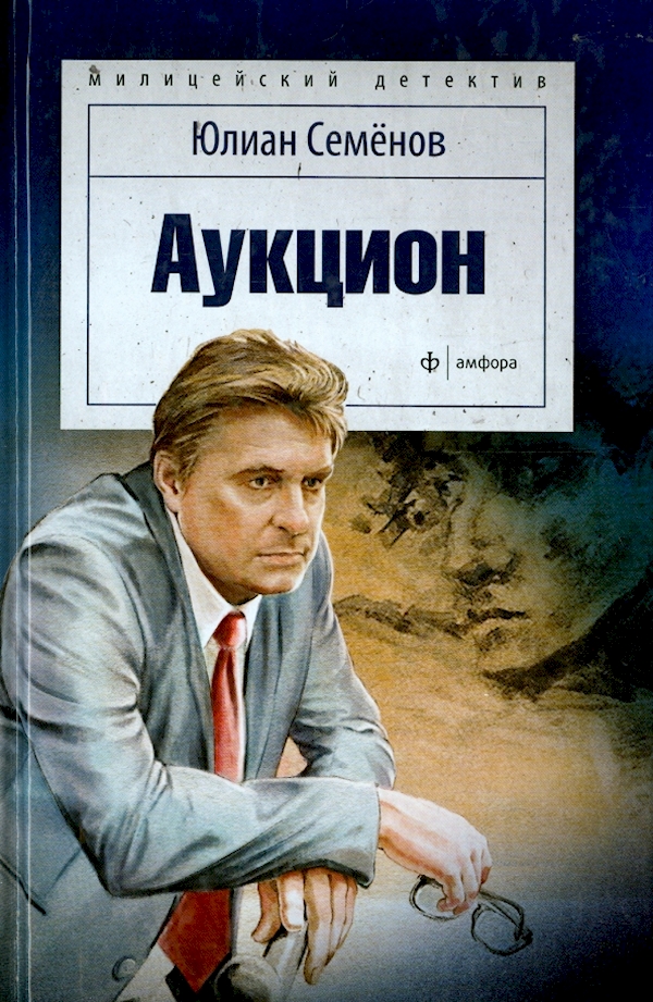 

Аукцион