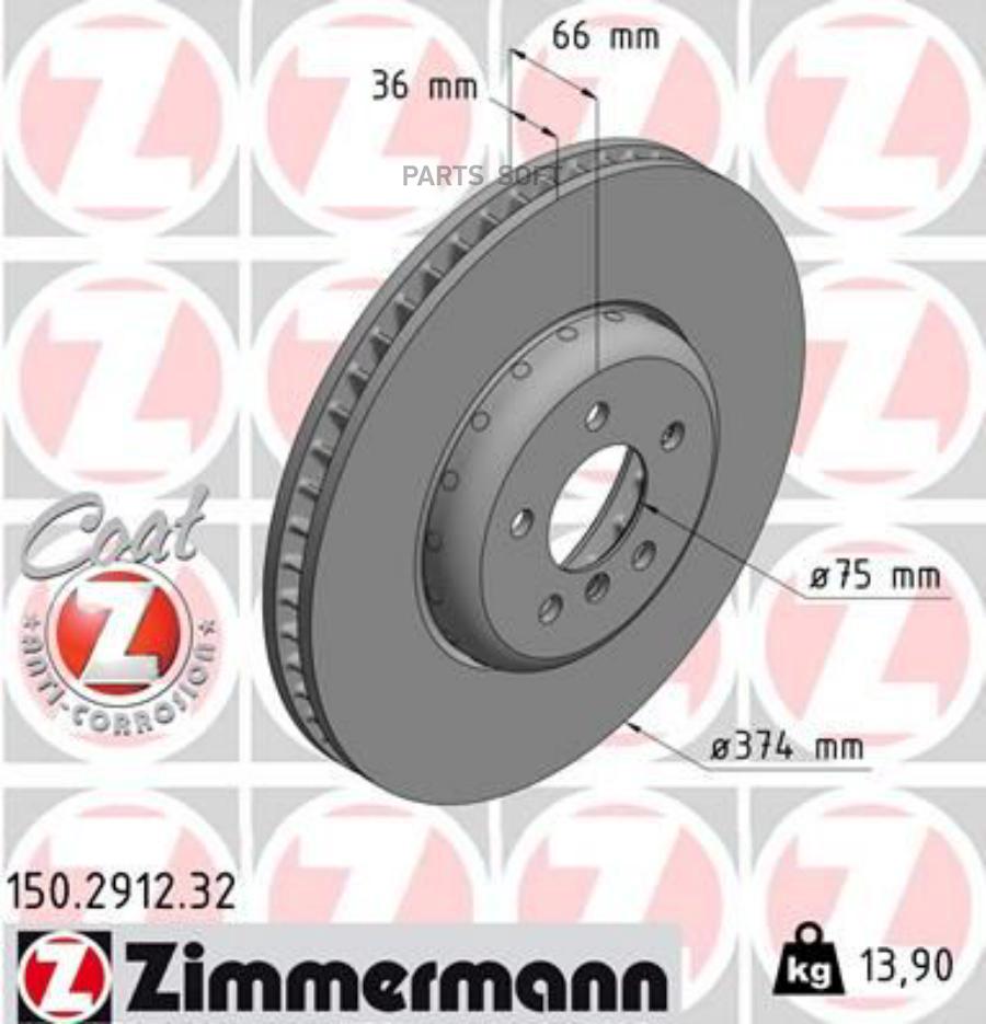 

ZIMMERMANN 150.2912.32 Диск тормозной вентилируемый Formula F LEFT Coat Z 1шт