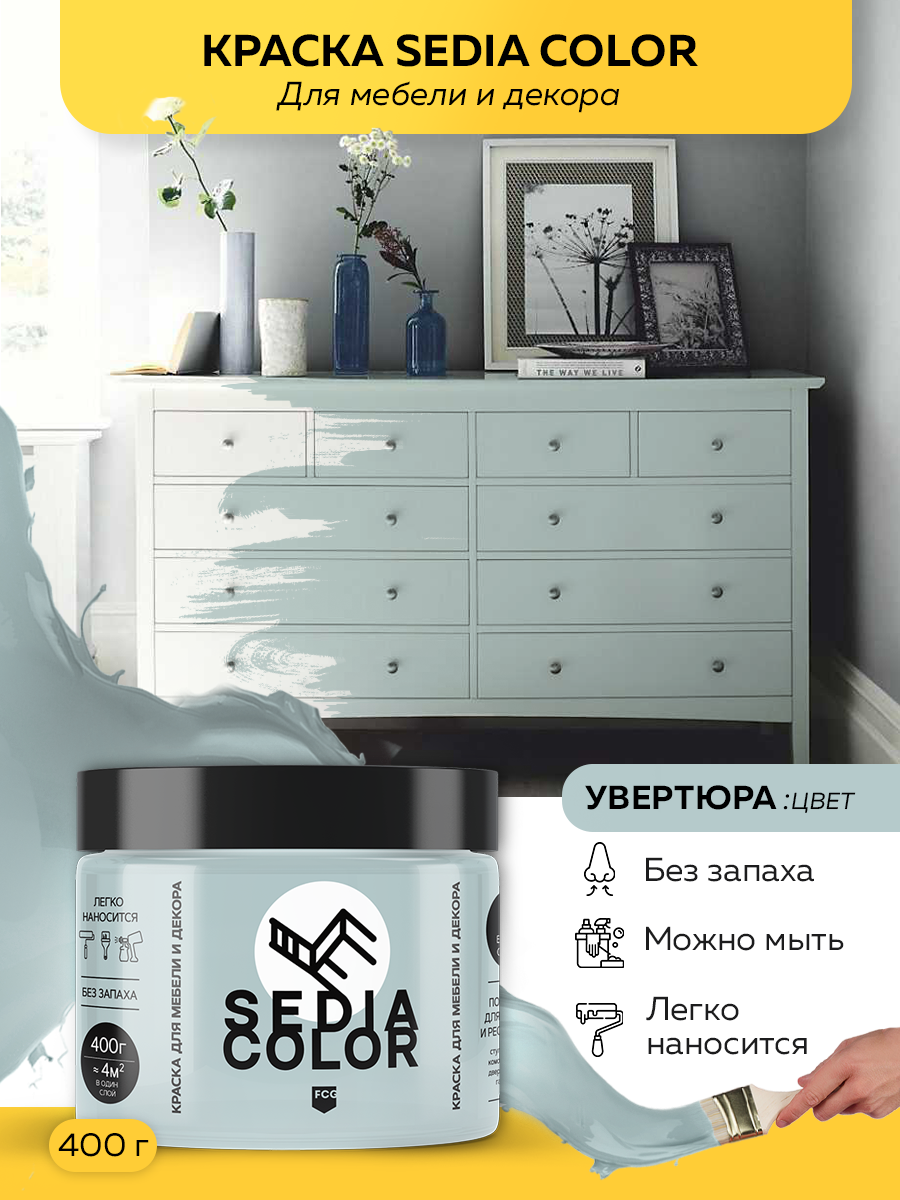 Краска для мебели, декора SEDIA COLOR без запаха, матовая, быстросохнущая (голубой) окномойка с распылителем и водосгоном доляна насадка микрофибра 42×14×5 см цвет голубой