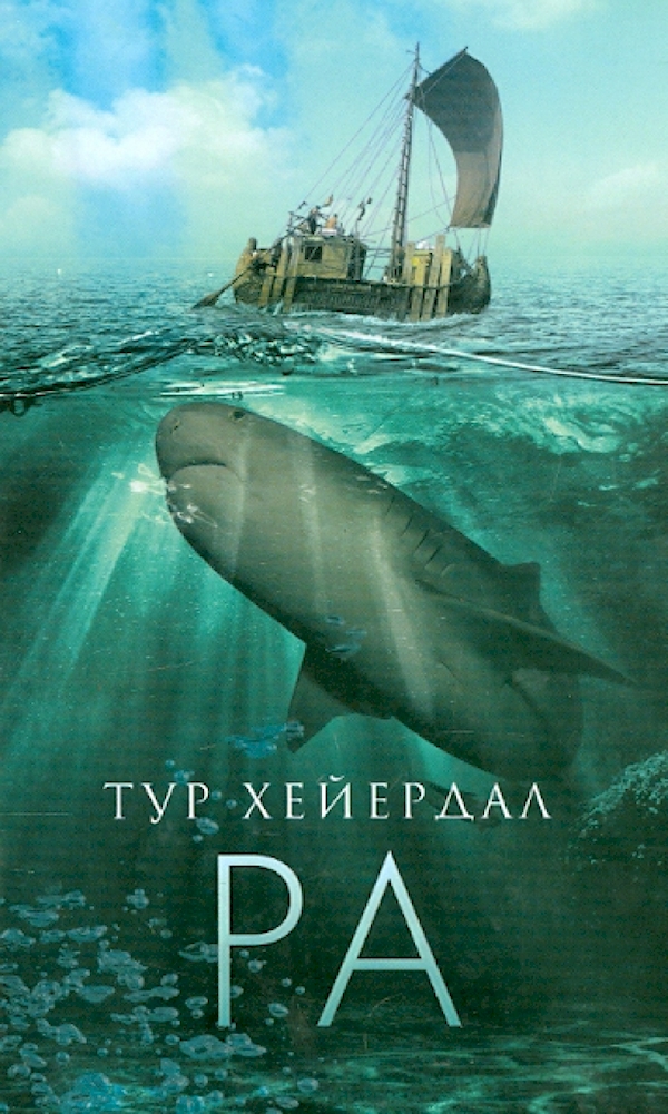 

РА