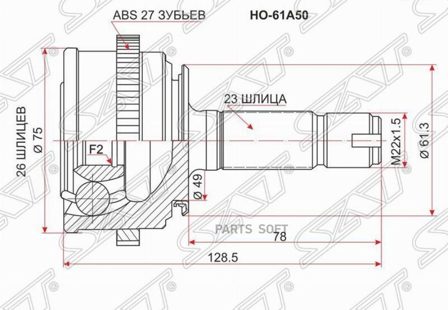 

Шрус Наружный Honda Logo D13b/Ga3 96-01 Sat HO-61A50