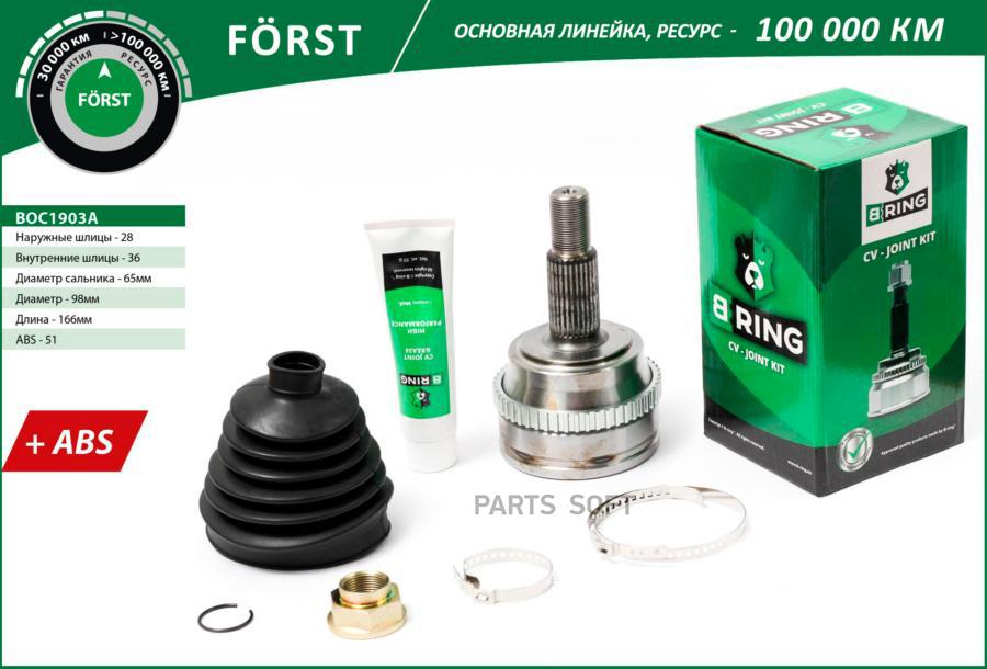 

BRING BOC1903A Шрус OPEL Movano (00-), RENAULT Master (00-) (наруж.) [с ABS, 28/36] (BOC19