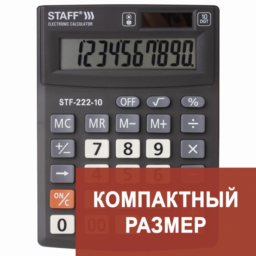 Набор из 2 шт, Калькулятор настольный Staff PLUS STF-222 (250419)