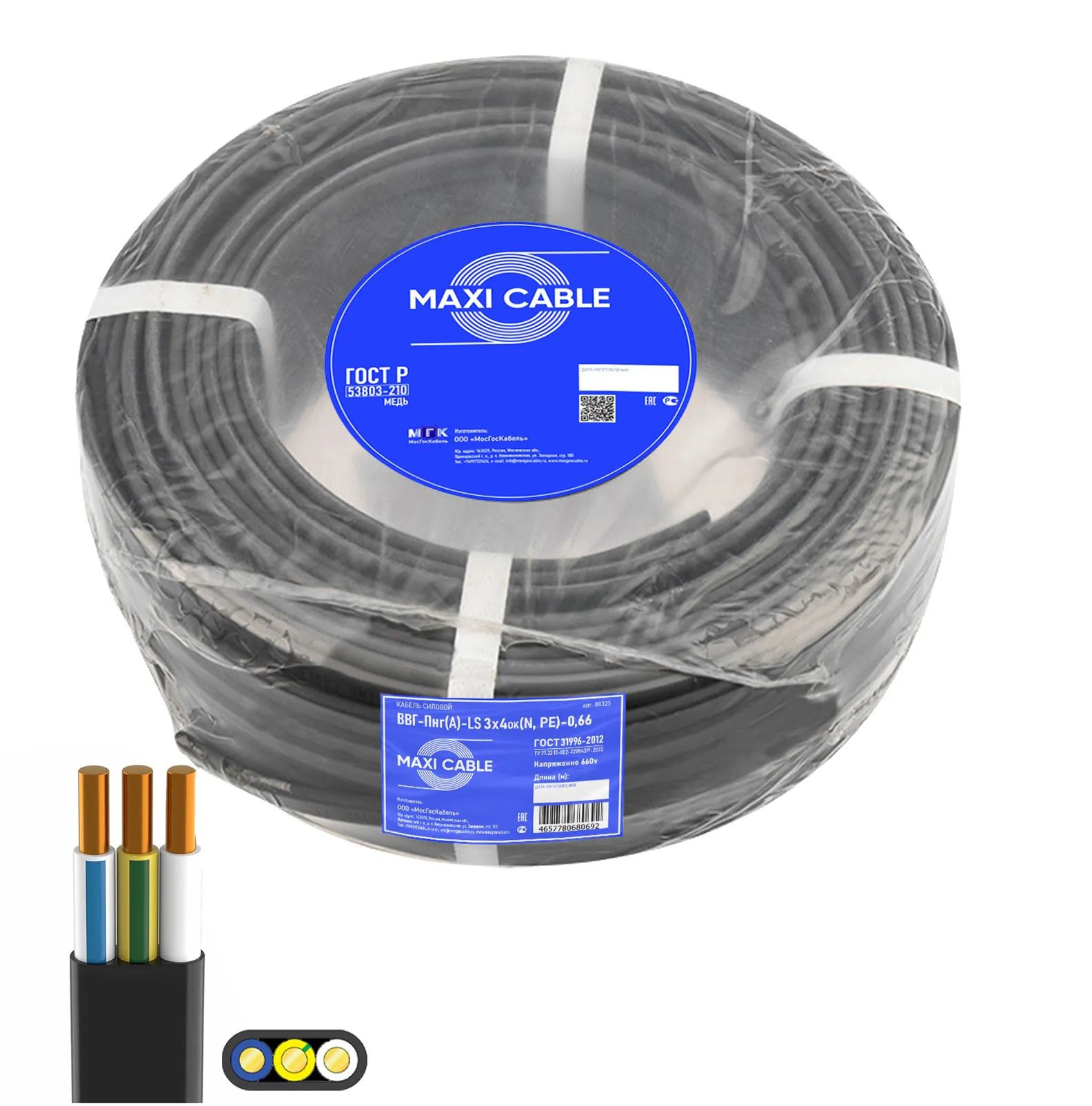 

Кабель ВВГ-Пнг(А)-LS MAXI CABLE 3х4мм ГОСТ диаметр жилы= 2,1мм упак 30м 88325-30, Черный, ВВГ