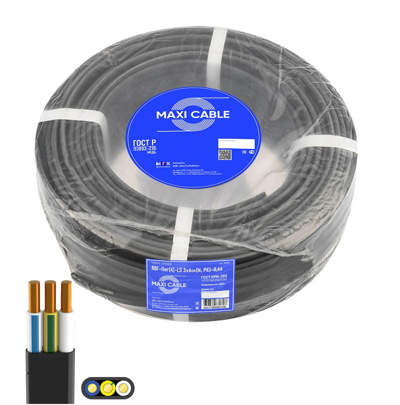 

Кабель ВВГ-Пнг(А)-LS MAXI CABLE 3х6мм ГОСТ диаметр жилы= 2,4мм упак 30м 88326-30, Черный, ВВГ