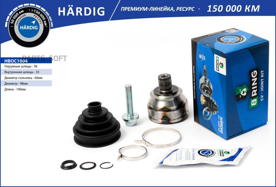 BRING HBOC1004 Шрус VW Transporter (90-) (наруж.) [38/33] (HBOC1004) B-RING HARDIG () 1шт