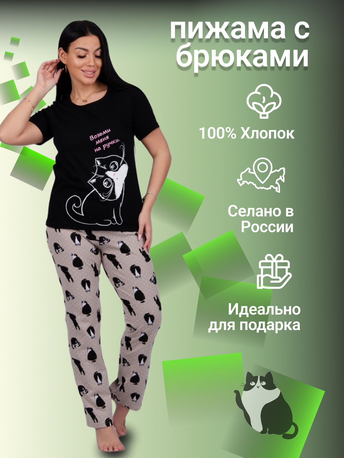 

Пижама женская Ромашка+ 29903 разноцветная 52 RU, Бежевый;черный, 29903