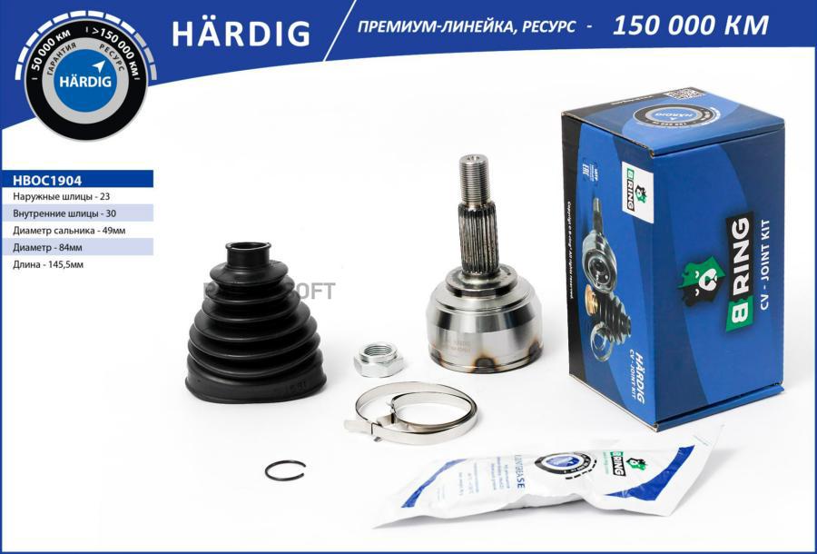

BRING HBOC1904 Шрус LADA Largus (12-) (наруж.) [23/30] (HBOC1904) B-RING HARDIG () 1шт