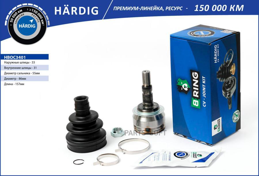 

BRING HBOC3401 Шрус CHEVROLET Cruze (09-) (наруж.) [33/31] (HBOC3401) B-RING HARDIG () 1шт