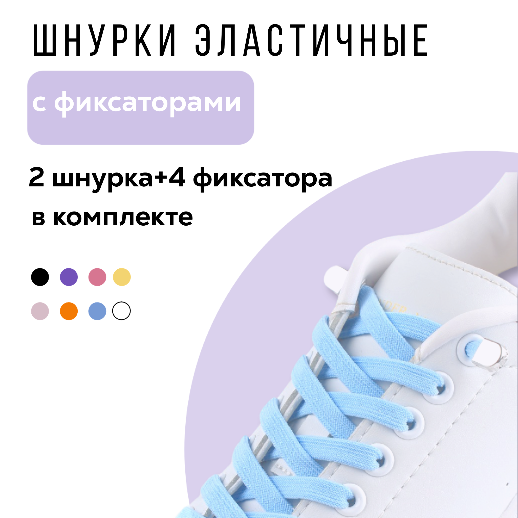 

Шнурки для обуви NoBrand 10 голубые, Голубой, 10