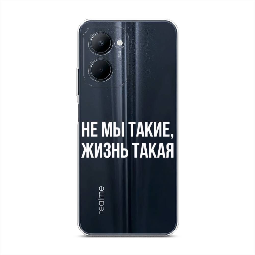 

Чехол Awog на Realme C33 "Не мы такие, жизнь такая", Прозрачный;белый;бежевый, 2511350-6