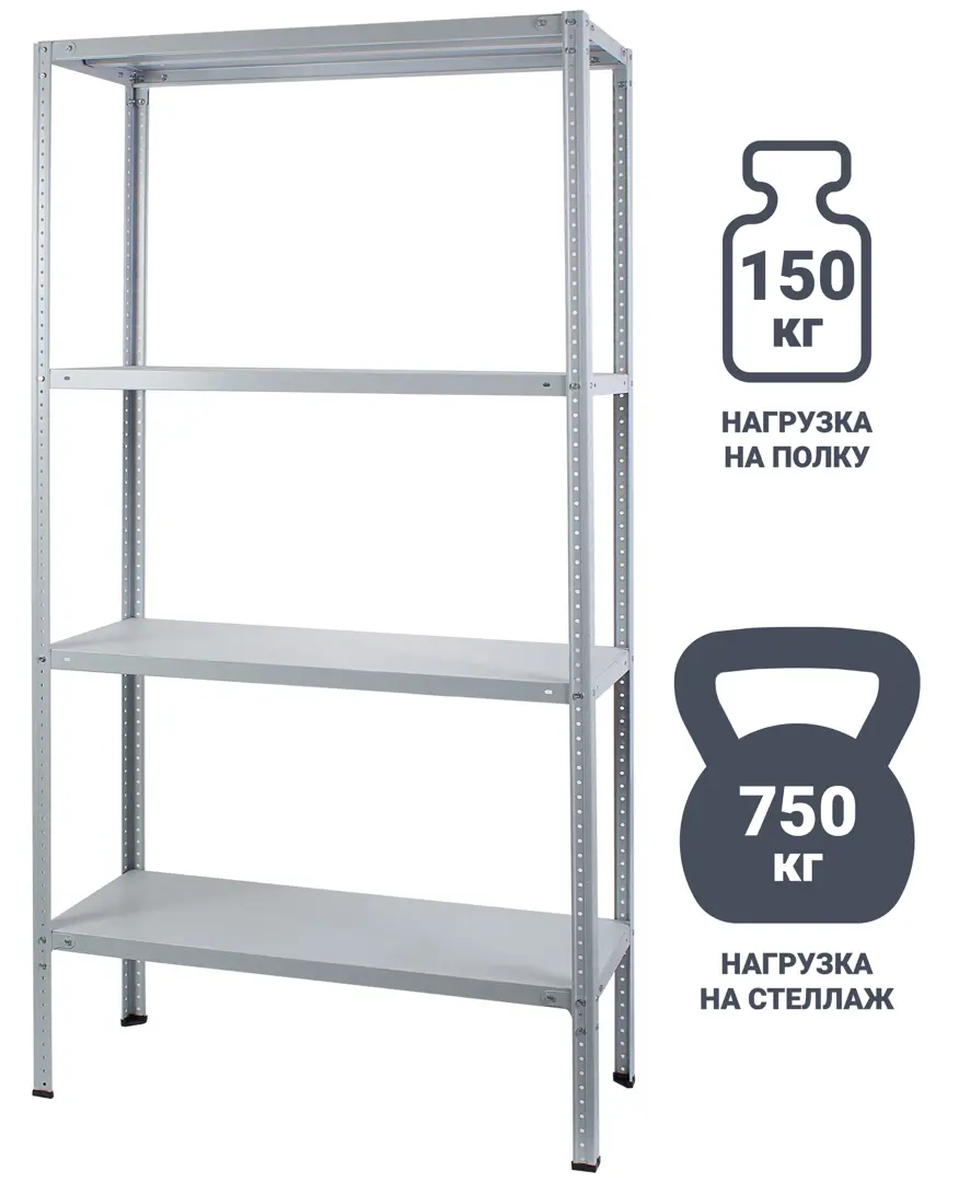 

Стеллаж металл 4 полки 200x100x40 см цвет серый 150 кг на полку