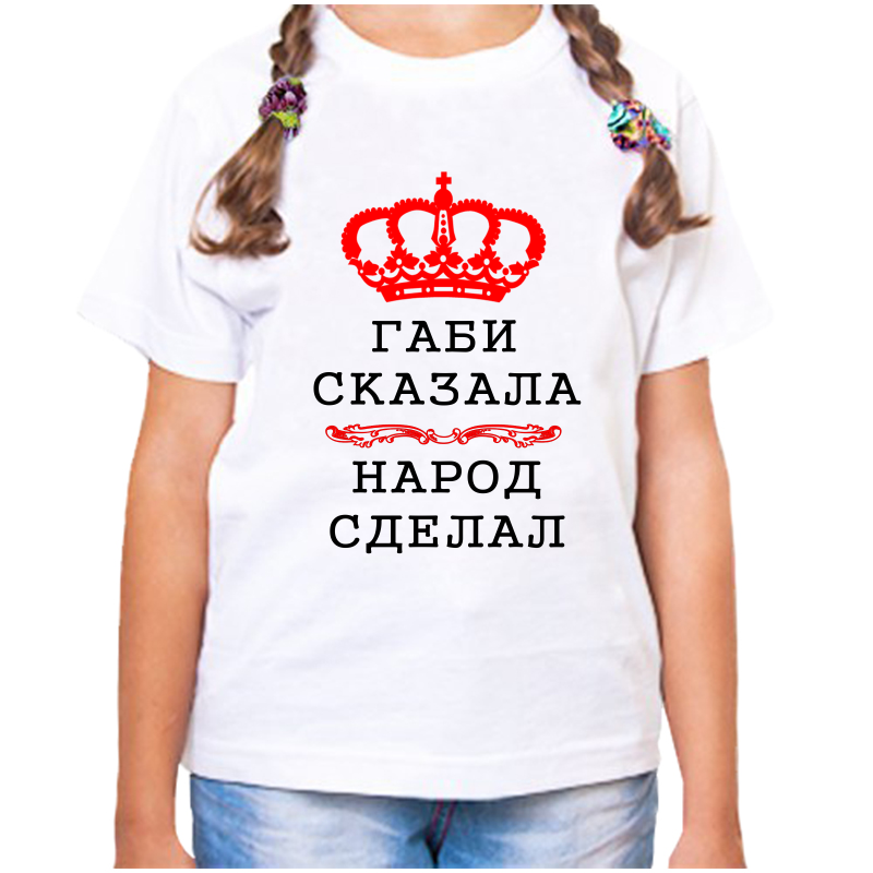 

Футболка девочке белая 22 р-р габи сказала народ сделал, Белый, fdd_Gabi_skazala_narod_sdelal_