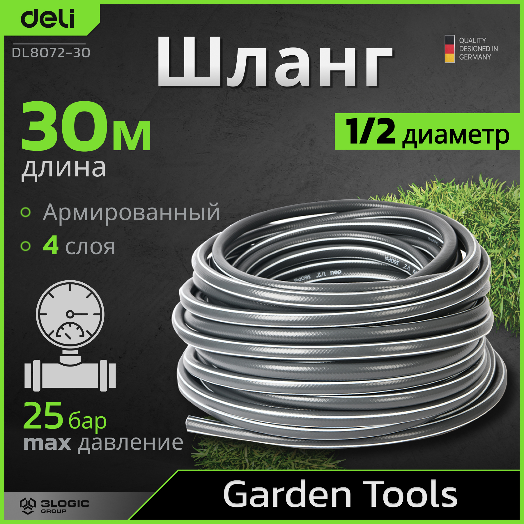 Шланг для полива Deli Tools  DL8072-30 30 м