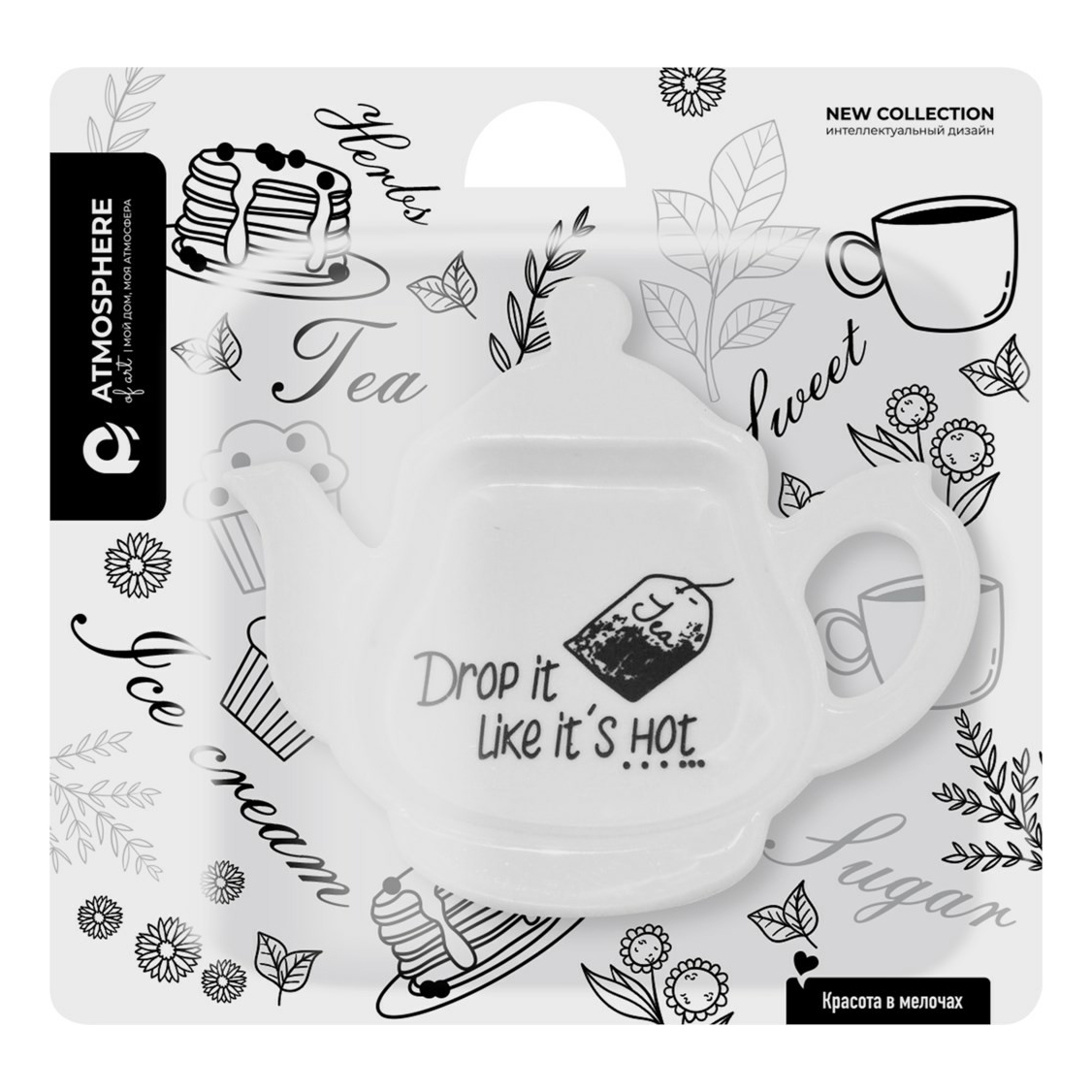 Подставка для чайных пакетиков Qlux Ideas пластиковая 10,5 х 9 см
