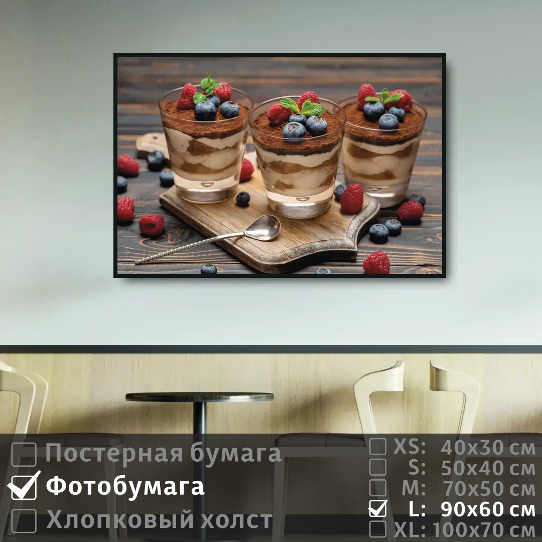 

Постер на фотобумаге ПолиЦентр Натюрморт из сладостей на завтрак 90х60 см, НатюрмортИзСладостейНаЗавтрак