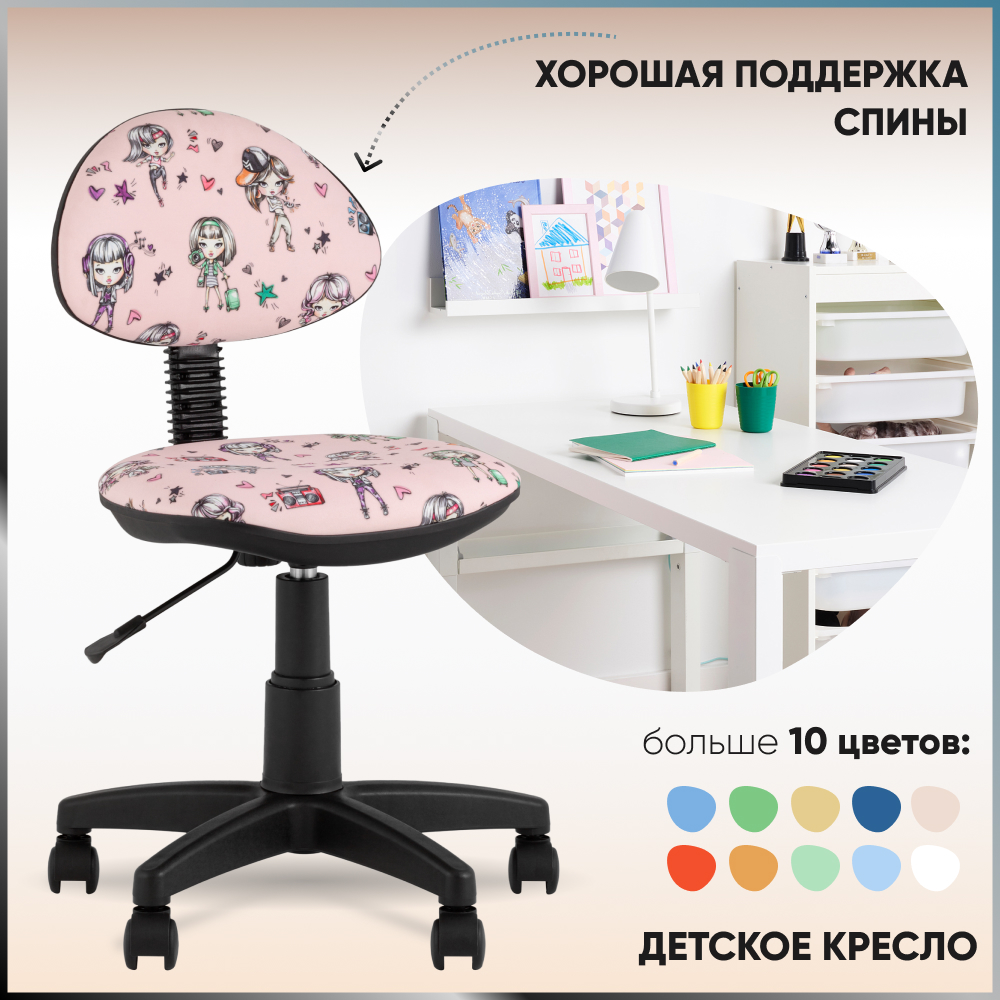 Кресло компьютерное детское УМКА Girls Stool Group