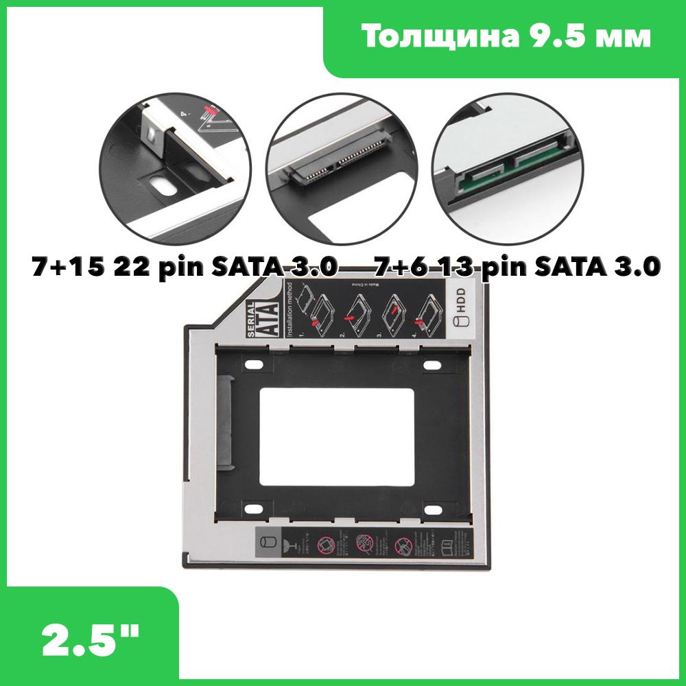 фото Адаптер asx для жесткого диска dvd to hdd/ssd 0l-00043370; 9;5 мм