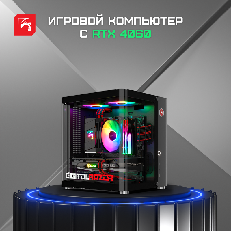 

Игровой системный блок DigitalRazor i3-14100F+RTX4060+16GB DDR4+1TB SSD, ProGaming