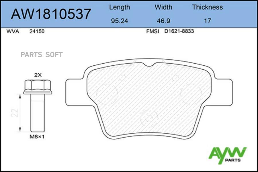 

Тормозные колодки AywiParts дисковые AW1810537