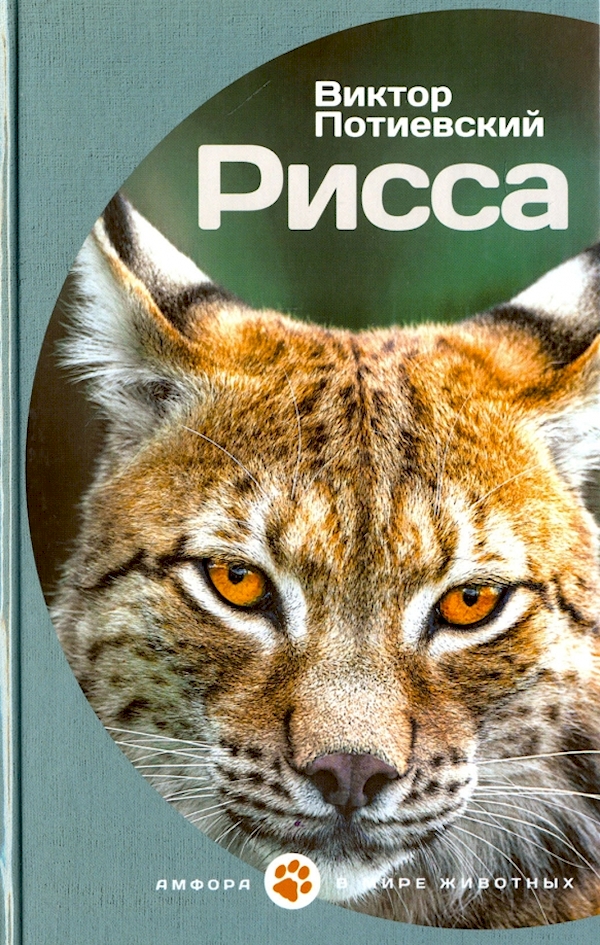 

Рисса