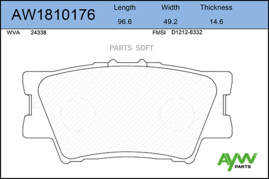 

Тормозные колодки AywiParts дисковые AW1810176