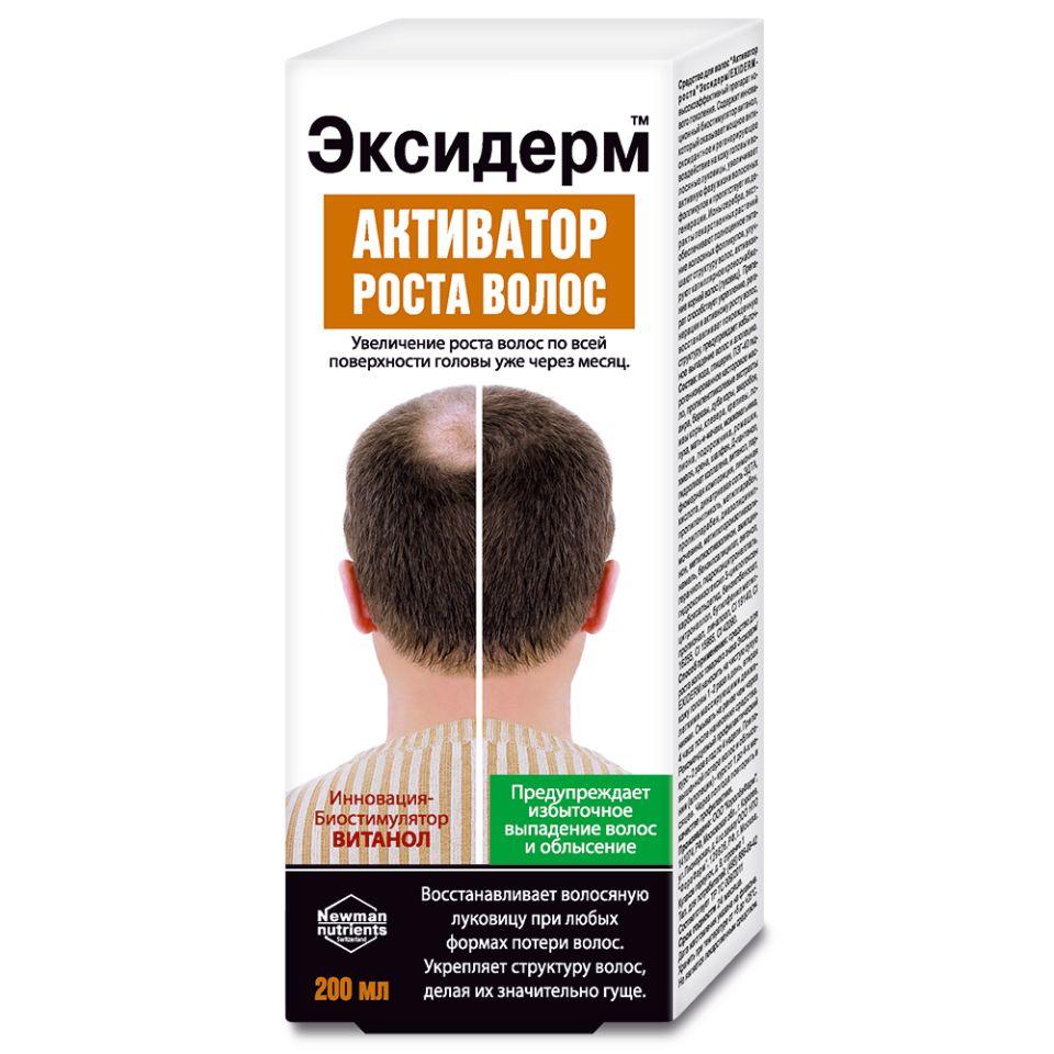 Hair growth activator sid. Эксидерм средство/роста волос 200мл. Эксидерм средство/роста волос 200мл New. Эксидерм Софья. Средство для волос активатор роста Эксидерм/Exiderm -150мл (спрей).