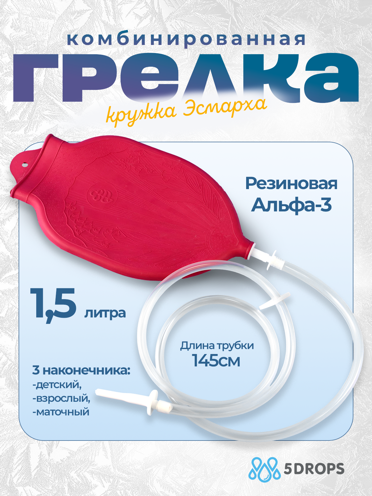 Грелка резиновая тип Б красная 2 л 930₽