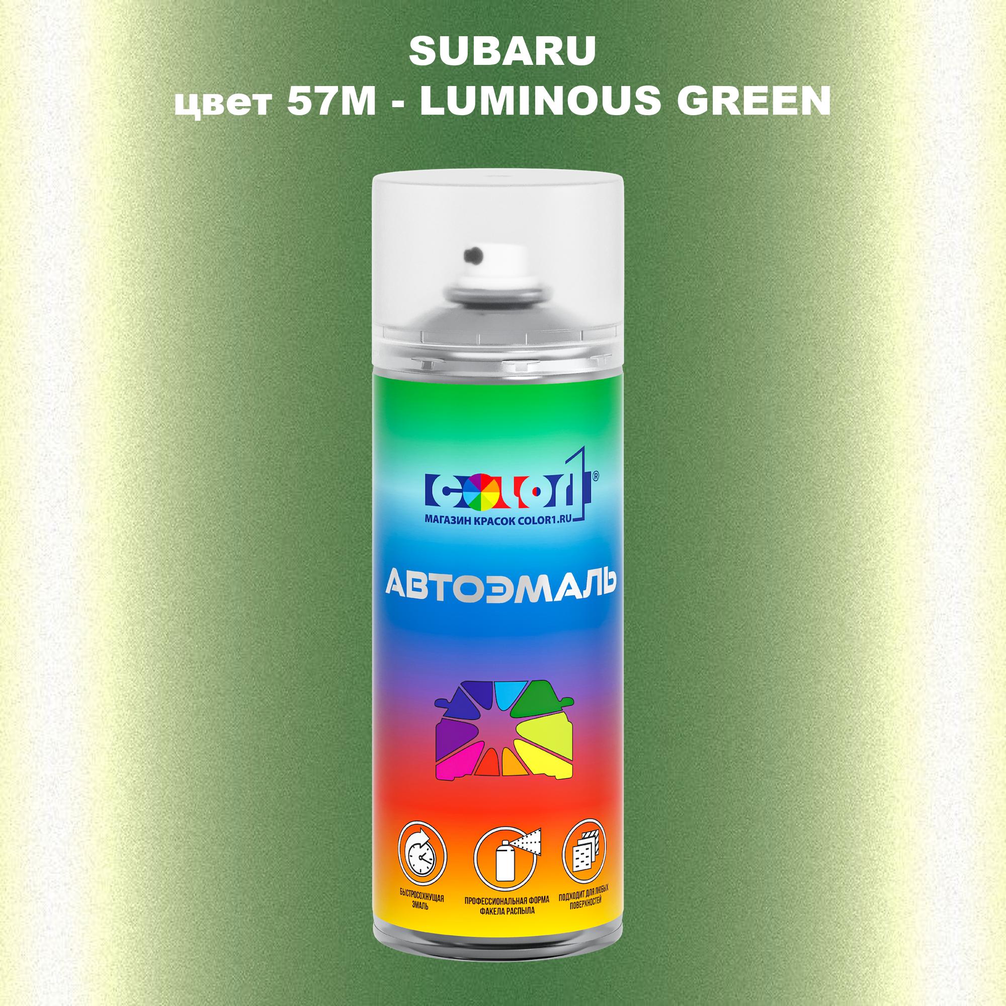 

Аэрозольная краска COLOR1 для SUBARU, цвет 57M - LUMINOUS GREEN, Прозрачный