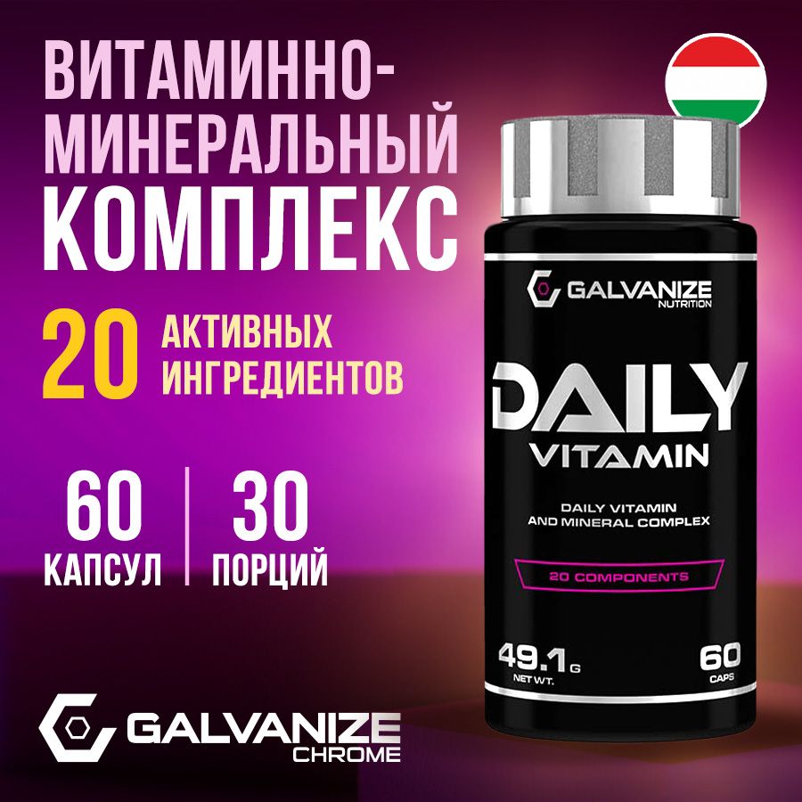 Мультивитамины Galvanize Nutrition Dalty Vitamin 60 капсул