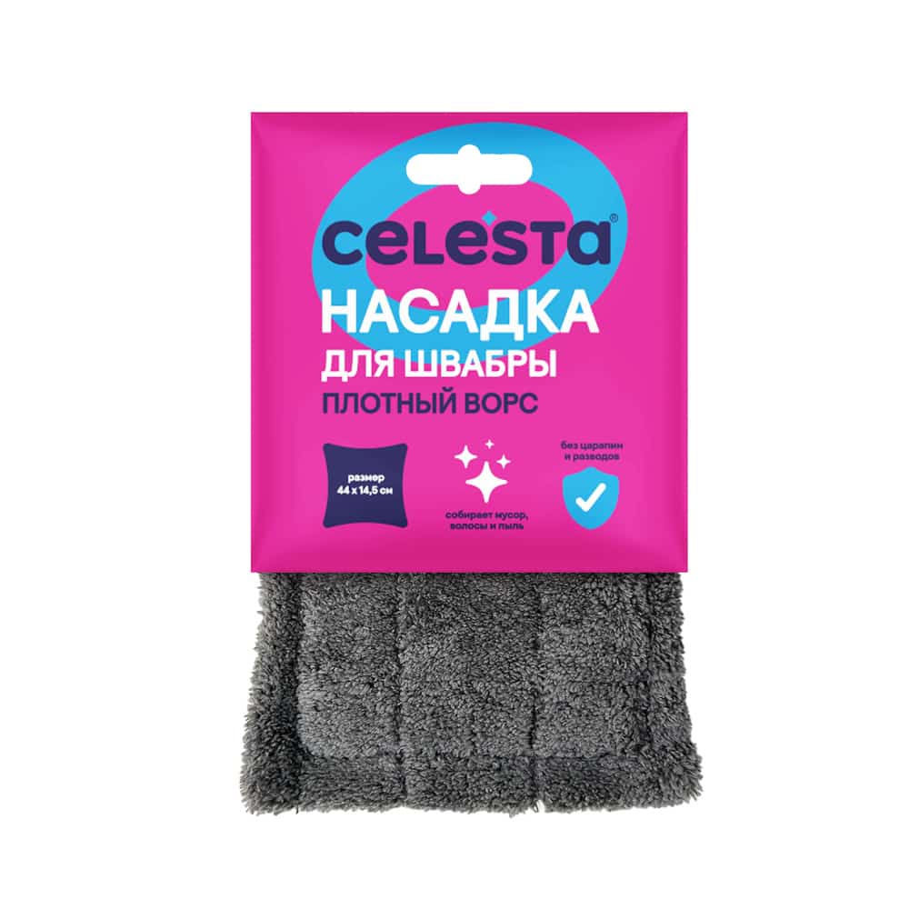 Насадка для швабры Celesta 44 х 14,5 см