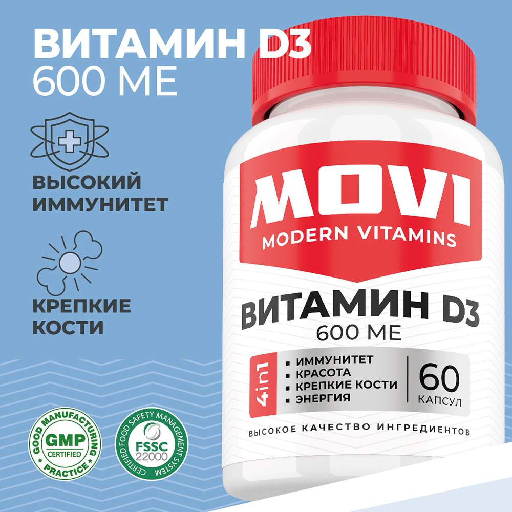 Витамин D3 MOVI 600 ME, 60 капсул