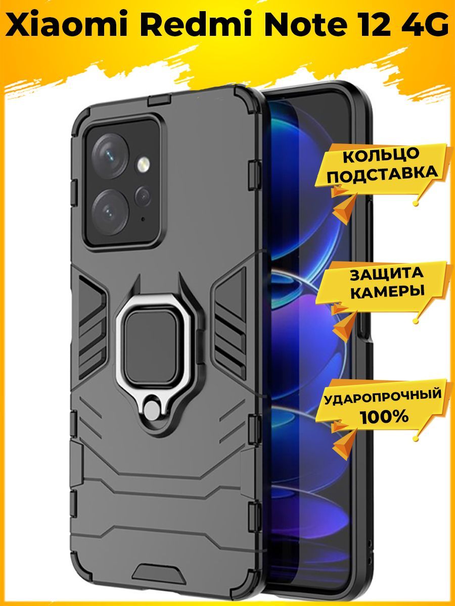 

Чехол Ring для смартфона Xiaomi Redmi Note 12 черный