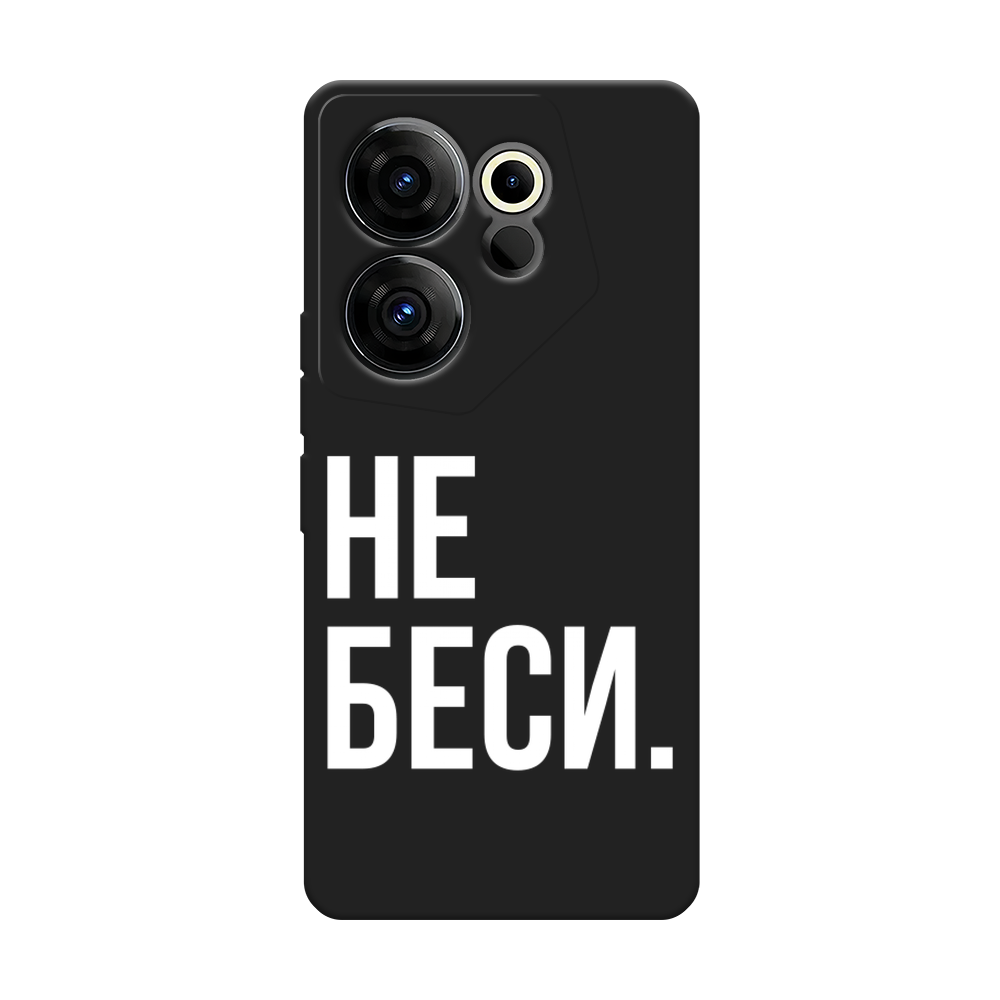 

Чехол Awog на Tecno Camon 20 Premier "Не беси", Серый;бежевый