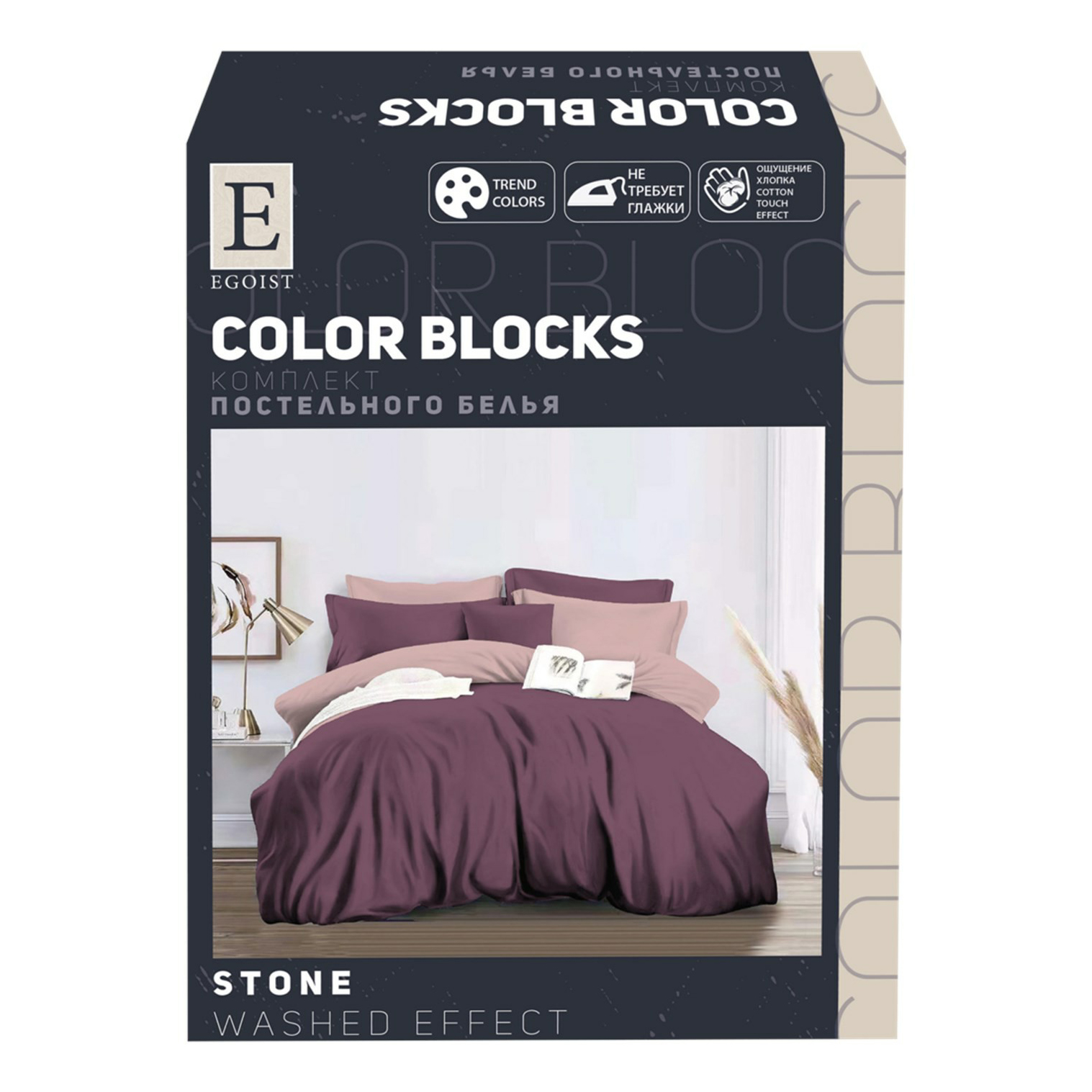 Комплект постельного белья Egoist Color blocks полутораспальный полисатин в ассортименте