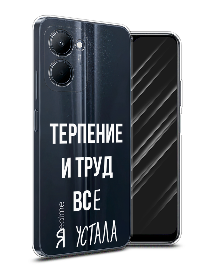 

Чехол Awog на Realme C33 "Все я устала", Белый;серый;прозрачный, 2511350-6