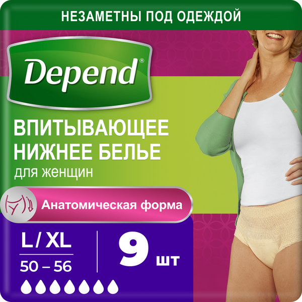 Впитывающее нижнее белье Depend для женщин L/XL (50-56), 9 шт.