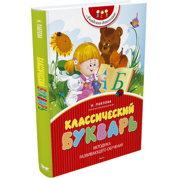 

Махаон классический Букварь