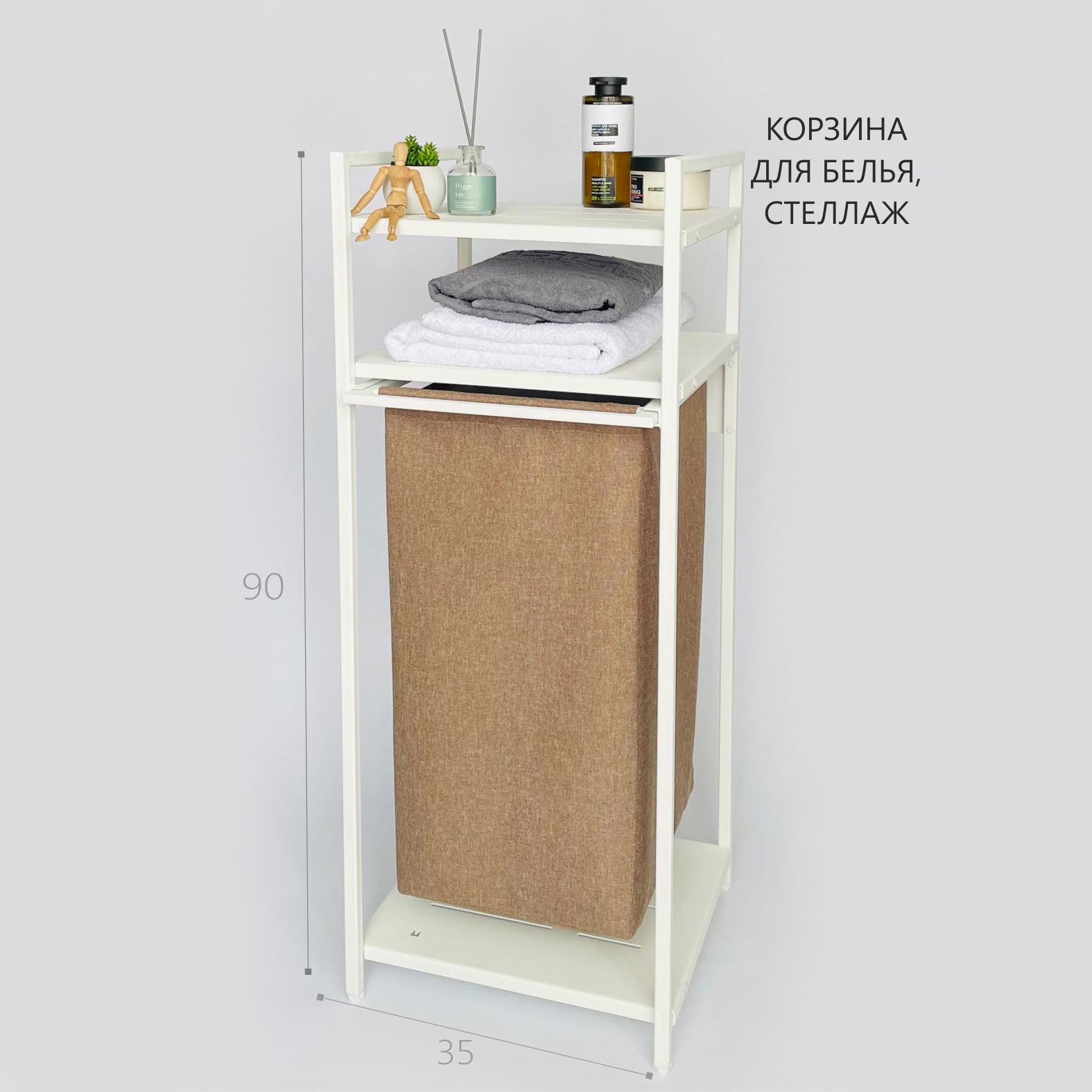 Корзина для белья Molinardi Creativo и стеллажом с полками для хранения К4-ББ 4250₽